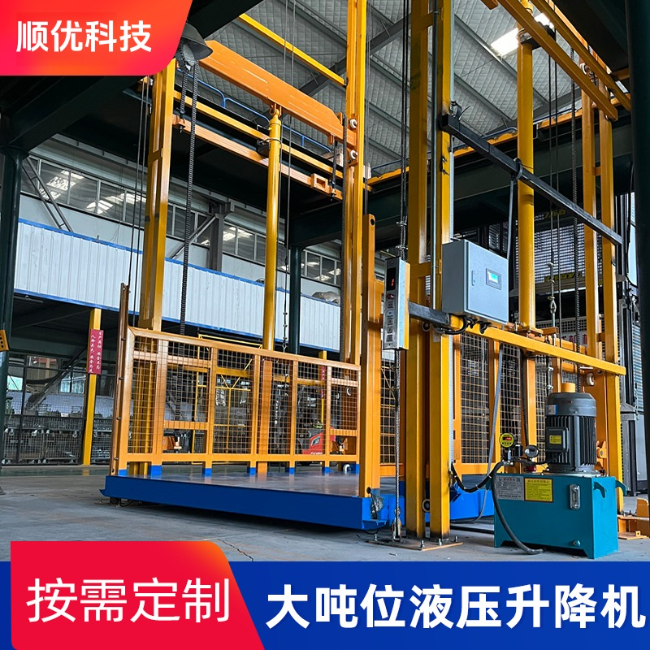 运城导轨式升降机